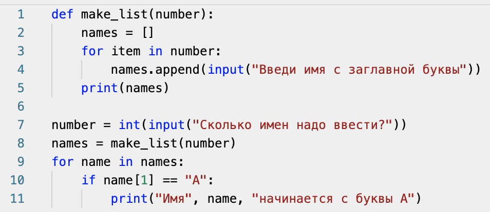 Num int input. Объясните смысл следующей строки кода number = INT(input()).